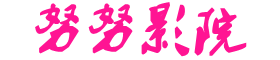 2022最新电影电视剧-9.1永久免费access源码-www.x9a.cn免费网站 - 精品小说网
